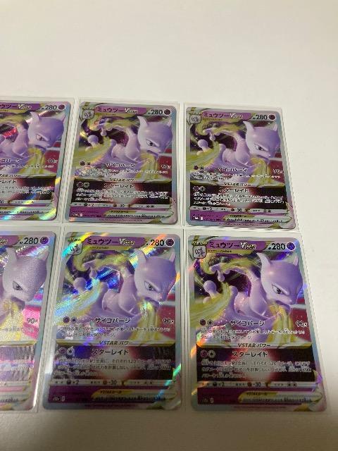 ポケモンカード ミュウツーVSTAR RRR 8枚セット < トレーディングカード ポケモンカード ミュウツーVSTAR RRR 8枚セット < トレーディングカードの