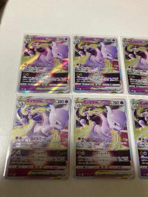 ポケモンカード ミュウツーVSTAR RRR 8枚セット < トレーディングカード ポケモンカード ミュウツーVSTAR RRR 8枚セット < トレーディングカードの