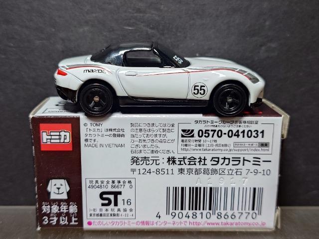 ★トミカAEONチューニングカーシリーズ★第30弾マツダ ロードスター★ < ホビー ★トミカAEONチューニングカーシリーズ★第30弾マツダ ロードスター★ < ホビーの