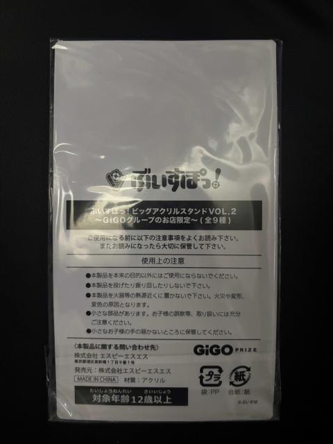 【ぶいすぽ】空澄セナ BIGアクリルスタンド GIGO < アニメ/コミック/キャラクター 【ぶいすぽ】空澄セナ BIGアクリルスタンド GIGO < アニメ/コミック/キャラクターの