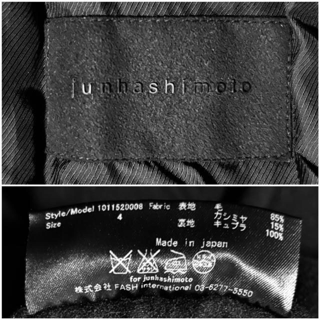 美品 junhashimoto ジュンハシモト 定価10万円程 カシミヤ 起毛 ウール ピーコート 日本製 ドメス 冬 アウター < ブランド 美品 junhashimoto ジュンハシモト 定価10万円程 カシミヤ 起毛 ウール ピーコート 日本製 ドメス 冬 アウター < ブランドの