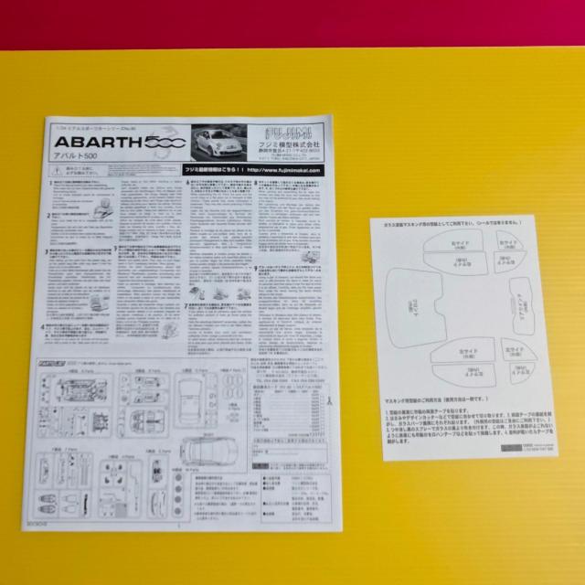 FUJIMI �A�o���g500 1/24 ���A���X�|�[�c�J�[�V���[�Y No.80 ���g���v�����f�� �� �z�r�[�� 