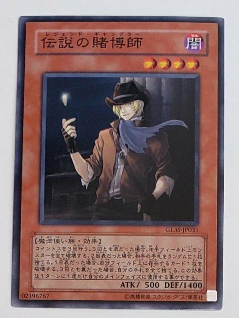 中古品 遊戯王デュエルモンスターズ 伝説の賭博師 あ18 < トレーディングカード 中古品 遊戯王デュエルモンスターズ 伝説の賭博師 あ18 < トレーディングカードの