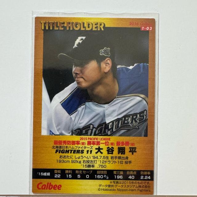 大谷翔平 A プロ野球チップス TITLE HOLDER カード T-03 < トレーディングカード 大谷翔平 A プロ野球チップス TITLE HOLDER カード T-03 < トレーディングカードの