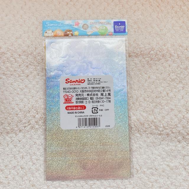 �V�i �T�����I �z���O���� �L���b�� �V�[�� �X�e�b�J�[ �f�R �V�[���� No.005 N2m �� �C���e���A/���C�t�� 