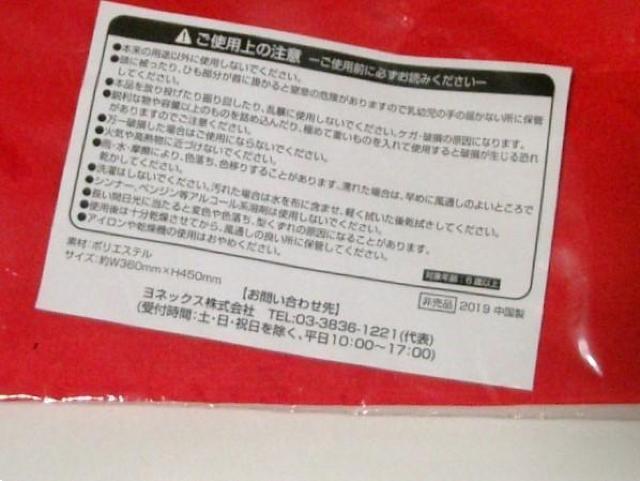 未使用/非売品 ◆YONEX ヨネックス<ナップサック/マルチバッグ> < レジャー/スポーツ 未使用/非売品 ◆YONEX ヨネックス<ナップサック/マルチバッグ> < レジャー/スポーツの