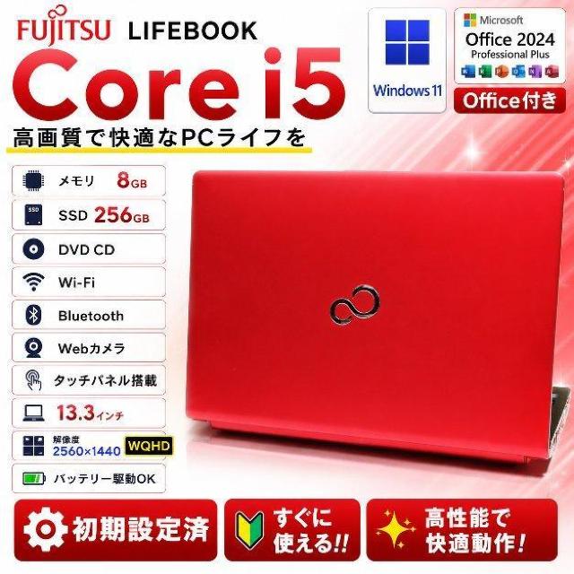 FUJITSU LIFEBOOK Corei5 ������8GB SSD256GB Windows11 Web�J���� DVD ���𑜓x  �� PC�{��/���Ӌ@��� 