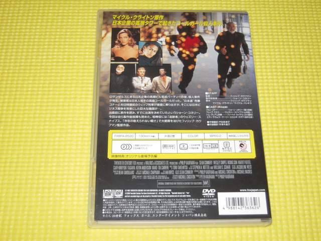 ライジングサン★130分★国内正規品 < CD/DVD/ビデオ  ライジングサン★130分★国内正規品 < CD/DVD/ビデオの