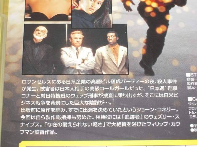 ライジングサン★130分★国内正規品 < CD/DVD/ビデオ  ライジングサン★130分★国内正規品 < CD/DVD/ビデオの