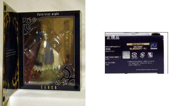 Fate/stay night セイバー 日本正規品 ebCraft版●未開封・即決! < アニメ/コミック/キャラクター  Fate/stay night セイバー 日本正規品 ebCraft版●未開封・即決! < アニメ/コミック/キャラクターの