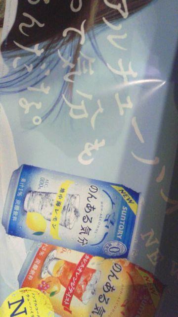 広末涼子、サントリーのんある気分ポスター新品非売品 < タレントグッズ 広末涼子、サントリーのんある気分ポスター新品非売品 < タレントグッズの