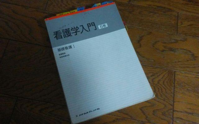 看護学入門6巻 メヂカルフレンド社 定価4000円 < 本/雑誌  看護学入門6巻 メヂカルフレンド社 定価4000円  < 本/雑誌の