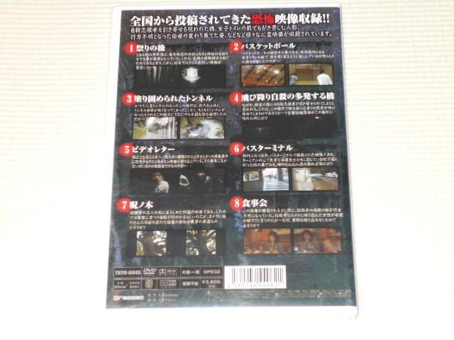 DVD★投稿心霊ファイル 灘窮 < CD/DVD/ビデオ DVD★投稿心霊ファイル 灘窮 < CD/DVD/ビデオの