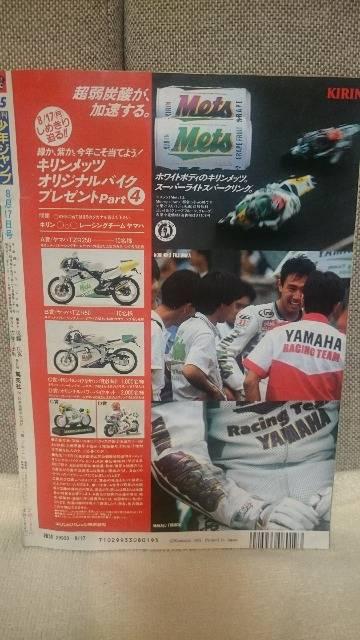 貴重 週刊少年ジャンプ1992年 35号 聖闘士星矢 次作 新連載 送込 < 本/雑誌 貴重 週刊少年ジャンプ1992年 35号 聖闘士星矢 次作 新連載 送込 < 本/雑誌の