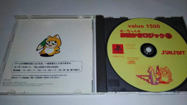 PS/【4本迄送料180円】おーちゃんのお絵かきロジック3≪匿名らくらく定額便≫〈メンテ済み♪〉【説明書付き!!】★ご落札価格★ < ゲーム本体/ソフト  PS/【4本迄送料180円】おーちゃんのお絵かきロジック3≪匿名らくらく定額便≫〈メンテ済み♪〉【説明書付き!!】★ご落札価格★ < ゲーム本体/ソフトの
