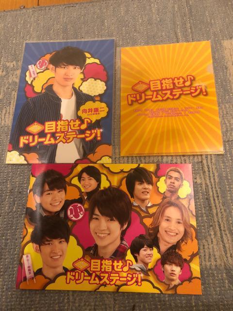 超レア!☆なには男子主演/目指せドリームステージ☆初回限定盤/DVD2枚組.Blu-ray1枚組☆特典.新品未開封☆ < タレントグッズ 超レア!☆なには男子主演/目指せドリームステージ☆初回限定盤/DVD2枚組.Blu-ray1枚組☆特典.新品未開封☆ < タレントグッズの