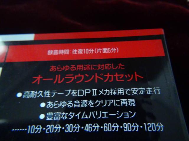 SONY ソニー HF10 ノーマルポジション カセットテープ TYPET!。 < 家電/AV  SONY ソニー HF10 ノーマルポジション カセットテープ TYPET!。 < 家電/AVの