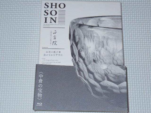BD★正倉院 時を超えた世界の宝 第三巻 ブルーレイ < CD/DVD/ビデオ BD★正倉院 時を超えた世界の宝 第三巻 ブルーレイ < CD/DVD/ビデオの