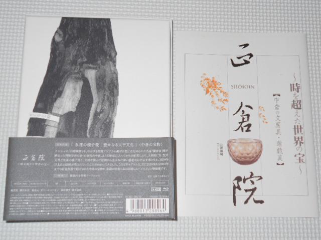 BD★正倉院 時を超えた世界の宝 第三巻 ブルーレイ < CD/DVD/ビデオ BD★正倉院 時を超えた世界の宝 第三巻 ブルーレイ < CD/DVD/ビデオの