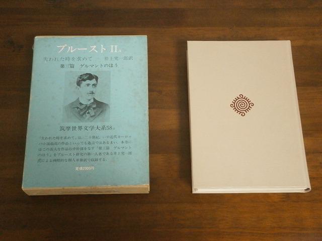 ★プルーストUa 第三篇 筑摩書房 < ホビー  ★プルーストUa 第三篇 筑摩書房  < ホビーの