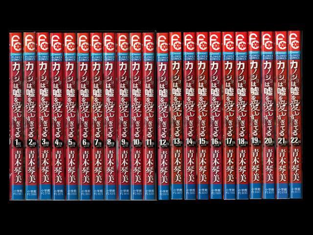 【全巻セット】カノジョは嘘を愛しすぎてる < アニメ/コミック/キャラクター  【全巻セット】カノジョは嘘を愛しすぎてる  < アニメ/コミック/キャラクターの