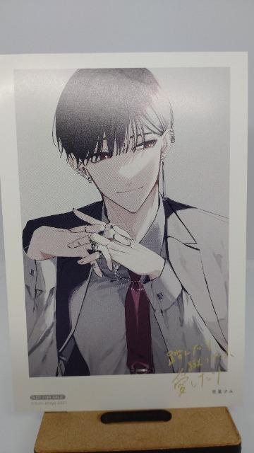 ■非売品■踏んだり、蹴ったり、愛したり 壱屋すみ イラストカード < アニメ/コミック/キャラクター  ■非売品■踏んだり、蹴ったり、愛したり 壱屋すみ イラストカード  < アニメ/コミック/キャラクターの