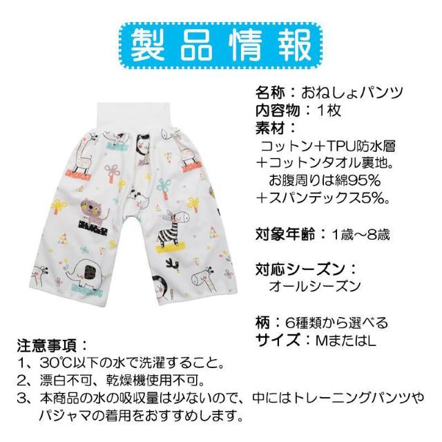 おねしょパンツ 1枚 80-140cm 1-8歳対応 おねしょ ズボン 防水 トイレトレーニング おねしょ対策 キッズ 腹巻き < キッズ/ベビー  おねしょパンツ 1枚 80-140cm 1-8歳対応 おねしょ ズボン 防水 トイレトレーニング おねしょ対策 キッズ 腹巻き < キッズ/ベビーの