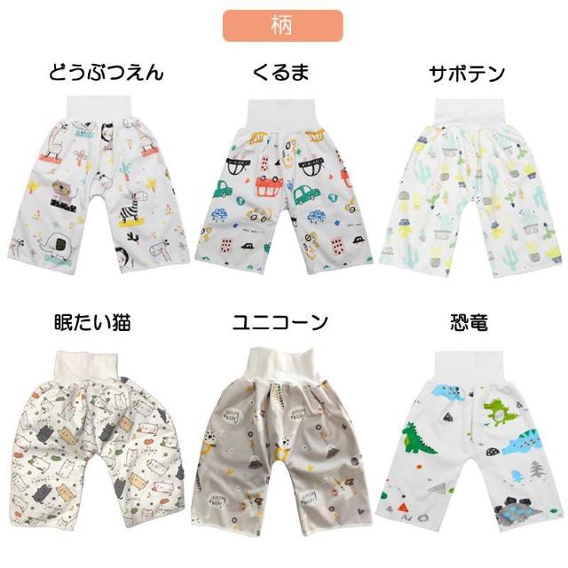 おねしょパンツ 1枚 80-140cm 1-8歳対応 おねしょ ズボン 防水 トイレトレーニング おねしょ対策 キッズ 腹巻き < キッズ/ベビー  おねしょパンツ 1枚 80-140cm 1-8歳対応 おねしょ ズボン 防水 トイレトレーニング おねしょ対策 キッズ 腹巻き < キッズ/ベビーの