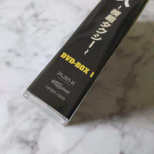 【韓国ドラマ】『復讐代行人~模範タクシー~ DVD-BOX1&2』イ・ジェフン【正規品】 < CD/DVD/ビデオ  【韓国ドラマ】『復讐代行人~模範タクシー~ DVD-BOX1&2』イ・ジェフン【正規品】 < CD/DVD/ビデオの