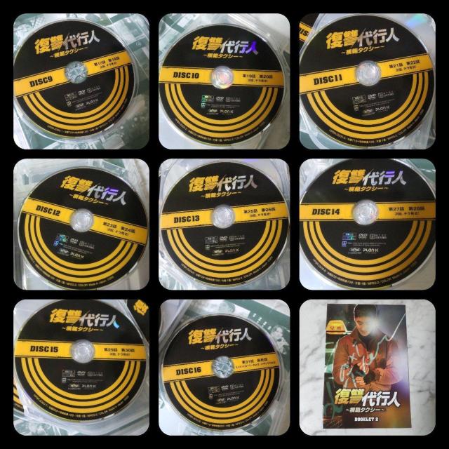 【韓国ドラマ】『復讐代行人~模範タクシー~ DVD-BOX1&2』イ・ジェフン【正規品】 < CD/DVD/ビデオ  【韓国ドラマ】『復讐代行人~模範タクシー~ DVD-BOX1&2』イ・ジェフン【正規品】 < CD/DVD/ビデオの
