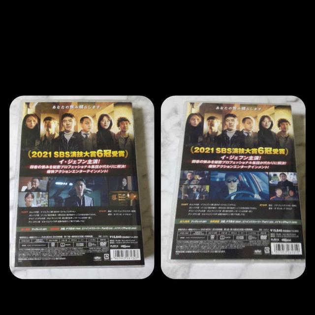 【韓国ドラマ】『復讐代行人~模範タクシー~ DVD-BOX1&2』イ・ジェフン【正規品】 < CD/DVD/ビデオ  【韓国ドラマ】『復讐代行人~模範タクシー~ DVD-BOX1&2』イ・ジェフン【正規品】 < CD/DVD/ビデオの
