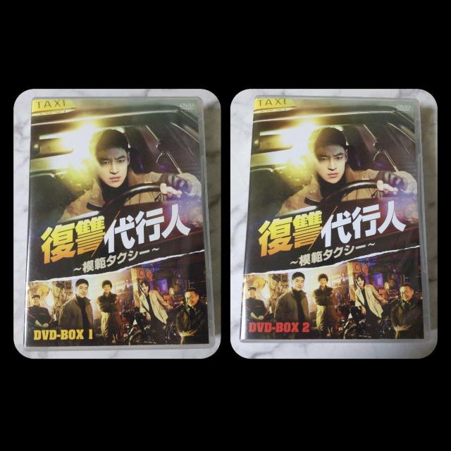 【韓国ドラマ】『復讐代行人~模範タクシー~ DVD-BOX1&2』イ・ジェフン【正規品】 < CD/DVD/ビデオ  【韓国ドラマ】『復讐代行人~模範タクシー~ DVD-BOX1&2』イ・ジェフン【正規品】 < CD/DVD/ビデオの