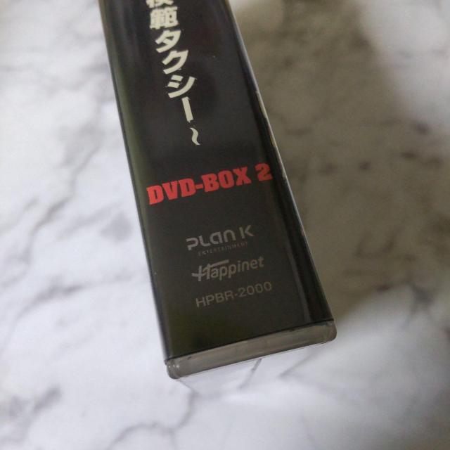 【韓国ドラマ】『復讐代行人~模範タクシー~ DVD-BOX1&2』イ・ジェフン【正規品】 < CD/DVD/ビデオ  【韓国ドラマ】『復讐代行人~模範タクシー~ DVD-BOX1&2』イ・ジェフン【正規品】 < CD/DVD/ビデオの