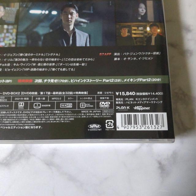 【韓国ドラマ】『復讐代行人~模範タクシー~ DVD-BOX1&2』イ・ジェフン【正規品】 < CD/DVD/ビデオ  【韓国ドラマ】『復讐代行人~模範タクシー~ DVD-BOX1&2』イ・ジェフン【正規品】 < CD/DVD/ビデオの