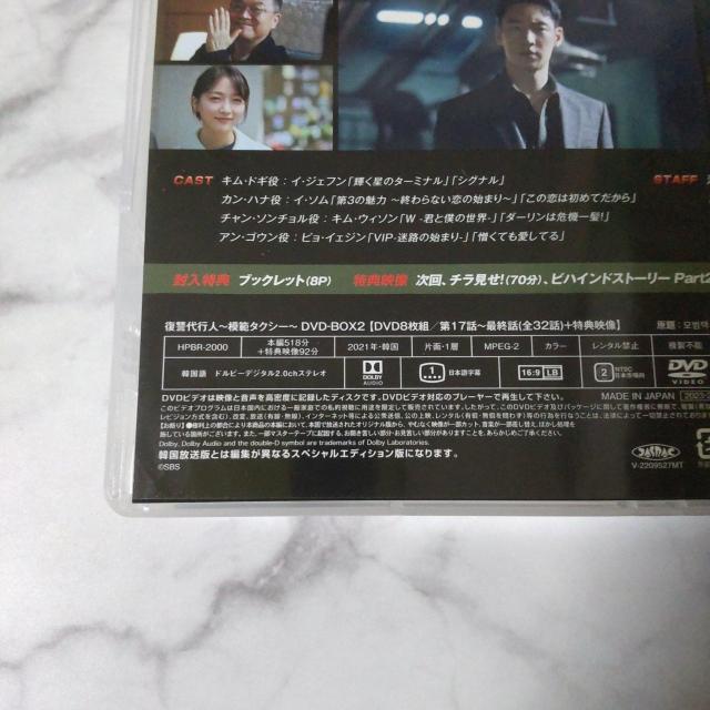 【韓国ドラマ】『復讐代行人~模範タクシー~ DVD-BOX1&2』イ・ジェフン【正規品】 < CD/DVD/ビデオ  【韓国ドラマ】『復讐代行人~模範タクシー~ DVD-BOX1&2』イ・ジェフン【正規品】 < CD/DVD/ビデオの