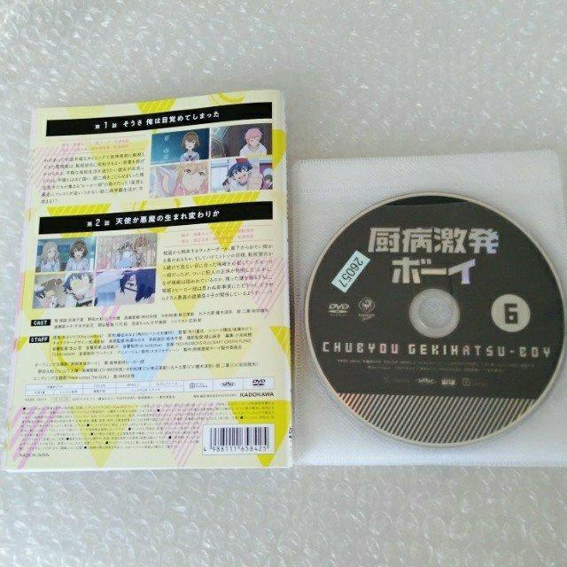 DVD「厨病激発ボーイ〈全6巻〉」レンタル落ち < CD/DVD/ビデオ  DVD「厨病激発ボーイ〈全6巻〉」レンタル落ち < CD/DVD/ビデオの