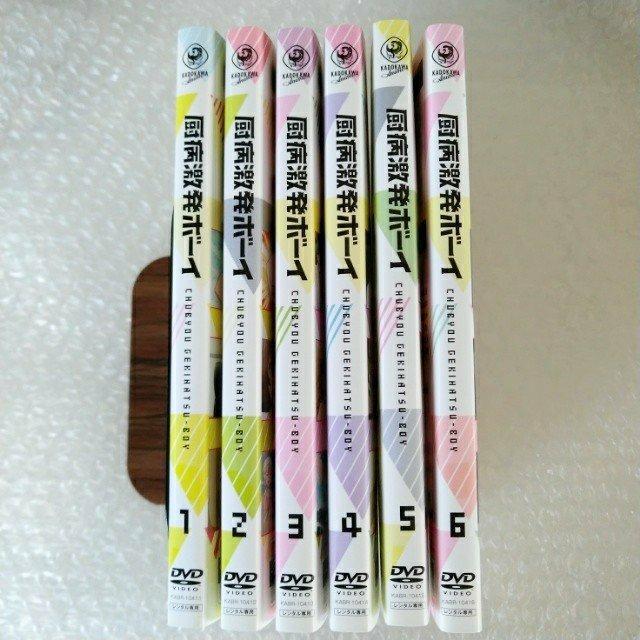 DVD「厨病激発ボーイ〈全6巻〉」レンタル落ち < CD/DVD/ビデオ  DVD「厨病激発ボーイ〈全6巻〉」レンタル落ち < CD/DVD/ビデオの
