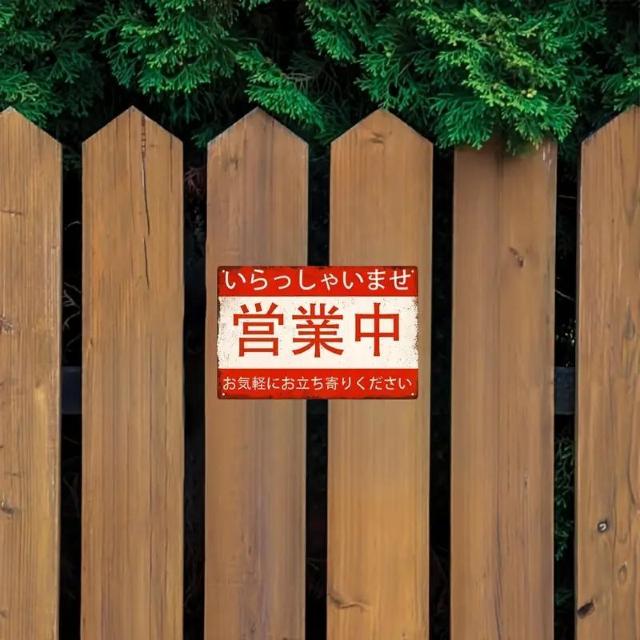 残り1点★超お買い得790円★日系スタイルのヴィンテージメタルサイン(30x20cm)「オープン」レトロウォールアート装飾 < インテリア/ライフ  残り1点★超お買い得790円★日系スタイルのヴィンテージメタルサイン(30x20cm)「オープン」レトロウォールアート装飾 < インテリア/ライフの