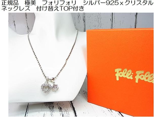 �����Ǖi�����K�@�t�H���t�H���@�V���o�[925���N���X�^���@�l�b�N���X�@�t���ւ�TOP�t�� 