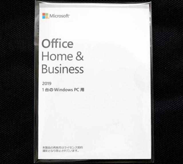 Microsoft Office Home & Business 2019 