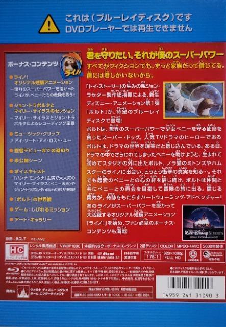 中古Blu-ray ボルト < CD/DVD/ビデオ  中古Blu-ray ボルト < CD/DVD/ビデオの