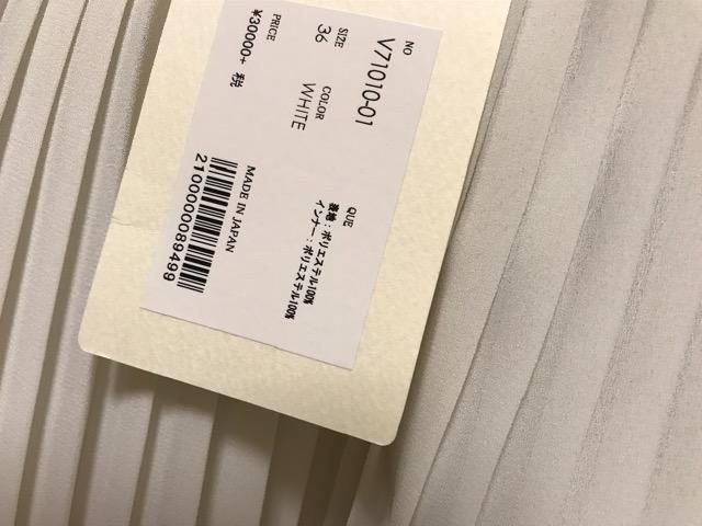 VONDEL プリーツパンツ  白  日本製 未使用 タグ付き < 女性ファッション  VONDEL プリーツパンツ  白  日本製 未使用 タグ付き < 女性ファッションの