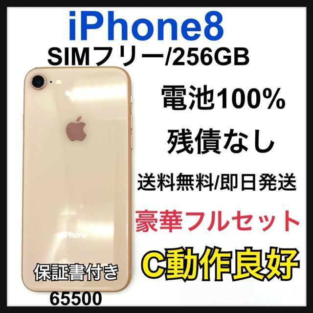 ǍD@100% iPhone 8 256 GB SIMt[@{   Ɠd/AV 