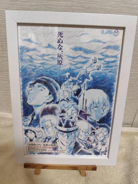 【額装】名探偵コナン 黒鉄の魚影(サブマリン)ポスター < アニメ/コミック/キャラクター 【額装】名探偵コナン 黒鉄の魚影(サブマリン)ポスター < アニメ/コミック/キャラクターの