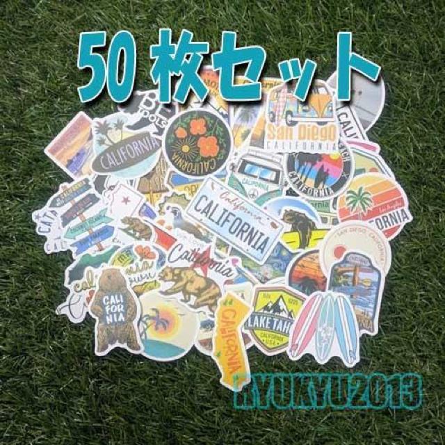 新品【ステッカー】california/カリフォルニア 50枚セット < インテリア/ライフ  新品【ステッカー】california/カリフォルニア 50枚セット  < インテリア/ライフの