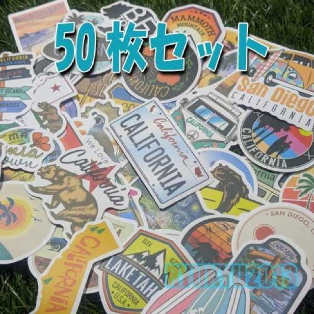 新品【ステッカー】california/カリフォルニア 50枚セット < インテリア/ライフ  新品【ステッカー】california/カリフォルニア 50枚セット < インテリア/ライフの