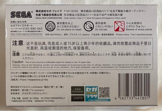株式会社 マジルミエ Luminasta 越谷仁美 < ホビー 株式会社 マジルミエ Luminasta 越谷仁美 < ホビーの