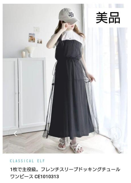 CLASSICAL ELF フレンチスリーブドッキングチュールワンピース < 女性ファッション  CLASSICAL ELF フレンチスリーブドッキングチュールワンピース  < 女性ファッションの