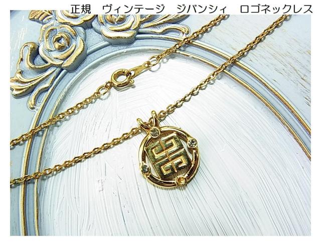 ★正規品 ヴィンテージ GIVENCHY ジバンシィ ロゴネックレス < ブランド ★正規品 ヴィンテージ GIVENCHY ジバンシィ ロゴネックレス < ブランドの
