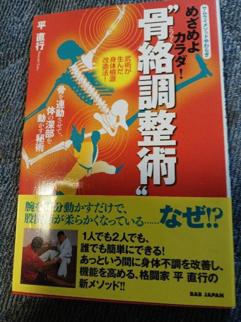 平直行 < 本/雑誌 平直行 < 本/雑誌の